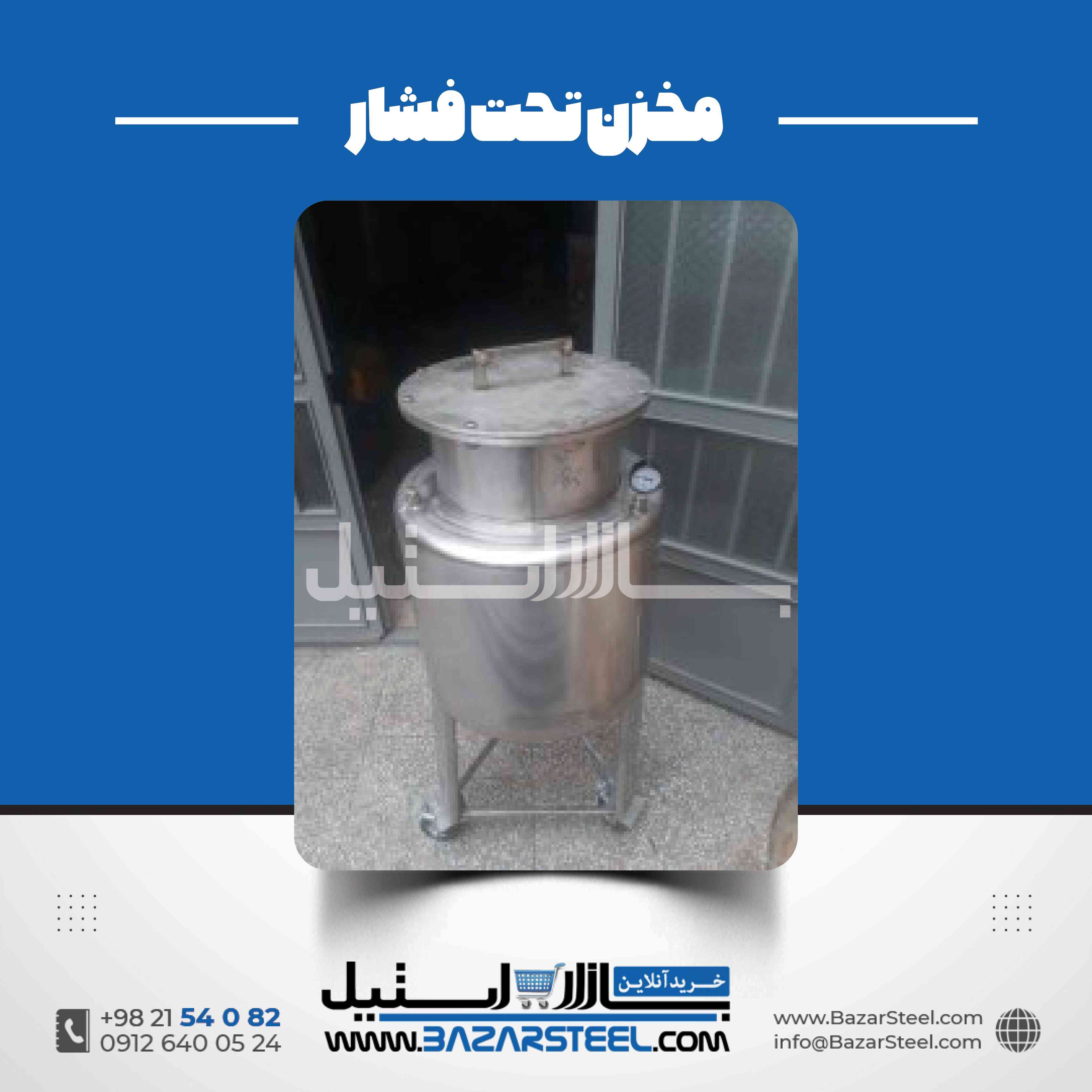 قیمت مخزن استیل تحت فشار | راهنمای خرید و سفارش