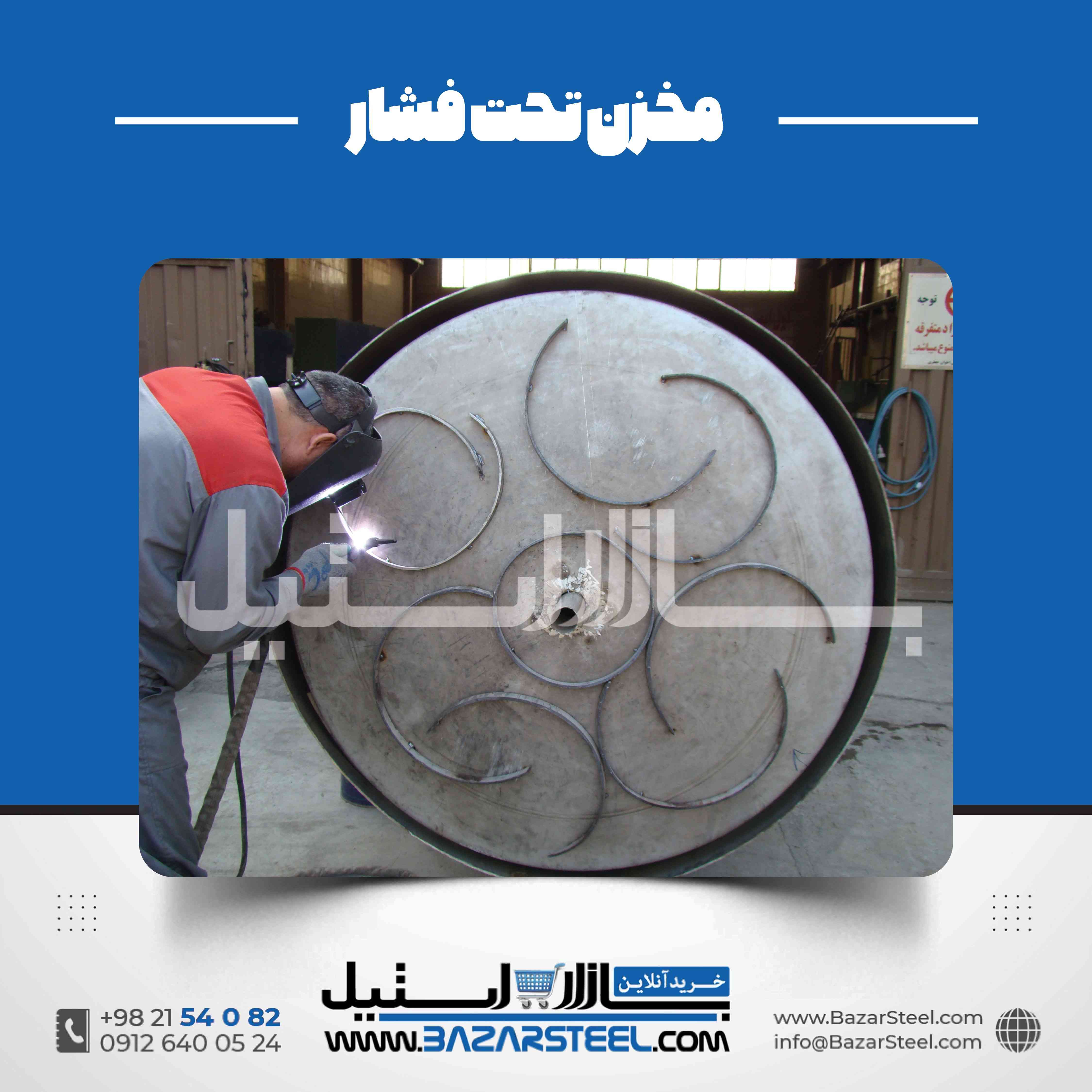 قیمت مخزن استیل تحت فشار | راهنمای خرید و سفارش