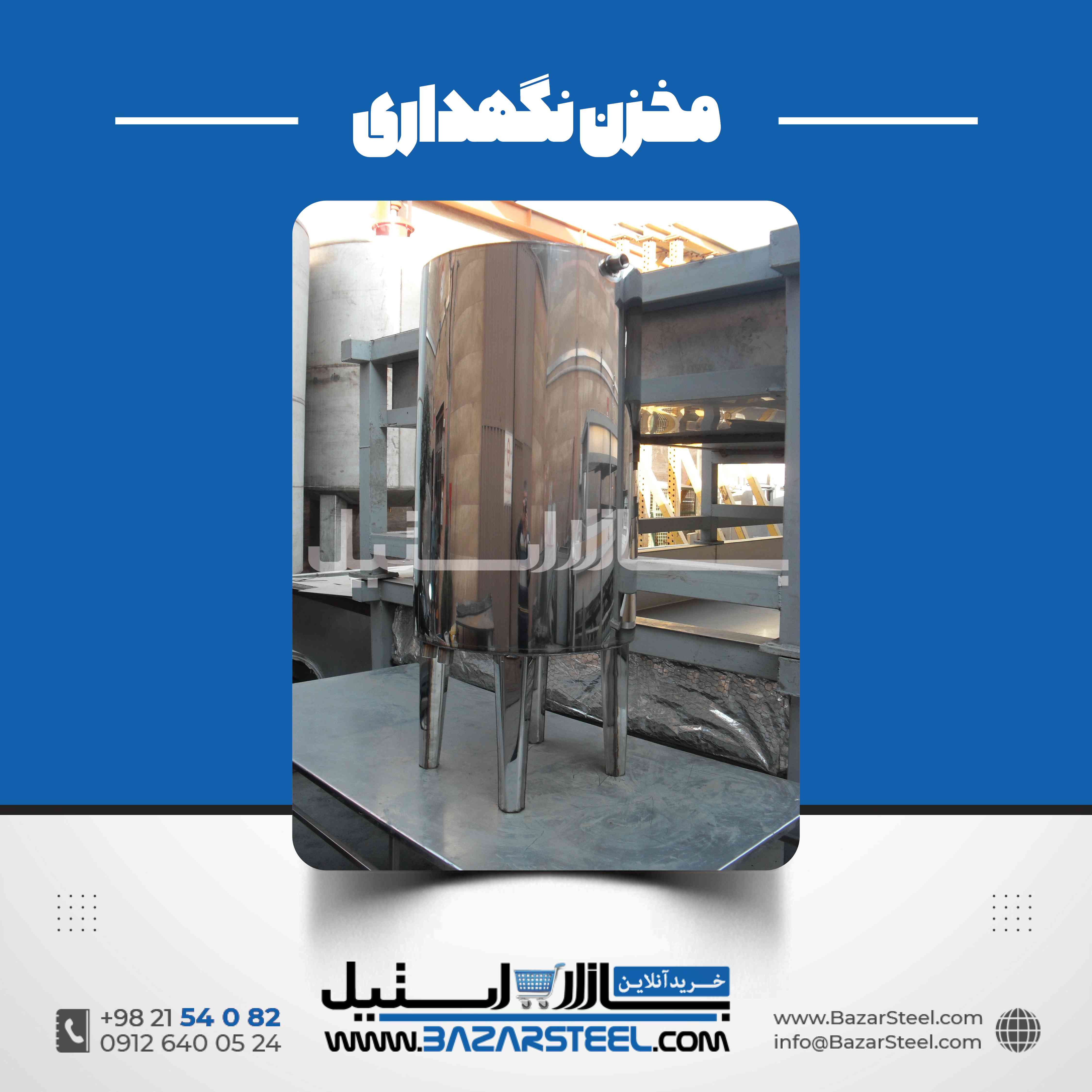 قیمت مخزن استیل شیر | راهنمای خرید و استعلام قیمت