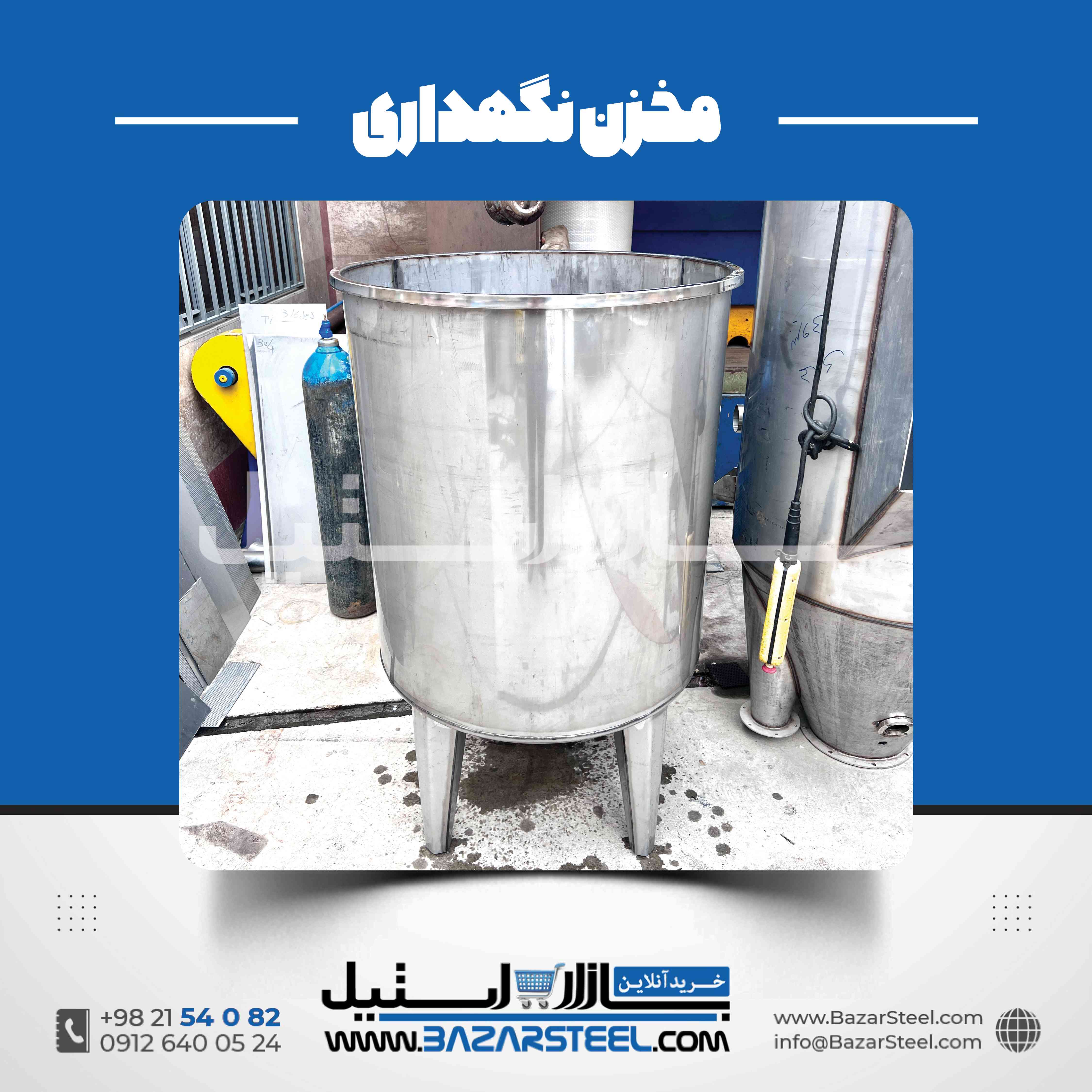قیمت مخزن استیل شیر | راهنمای خرید و استعلام قیمت