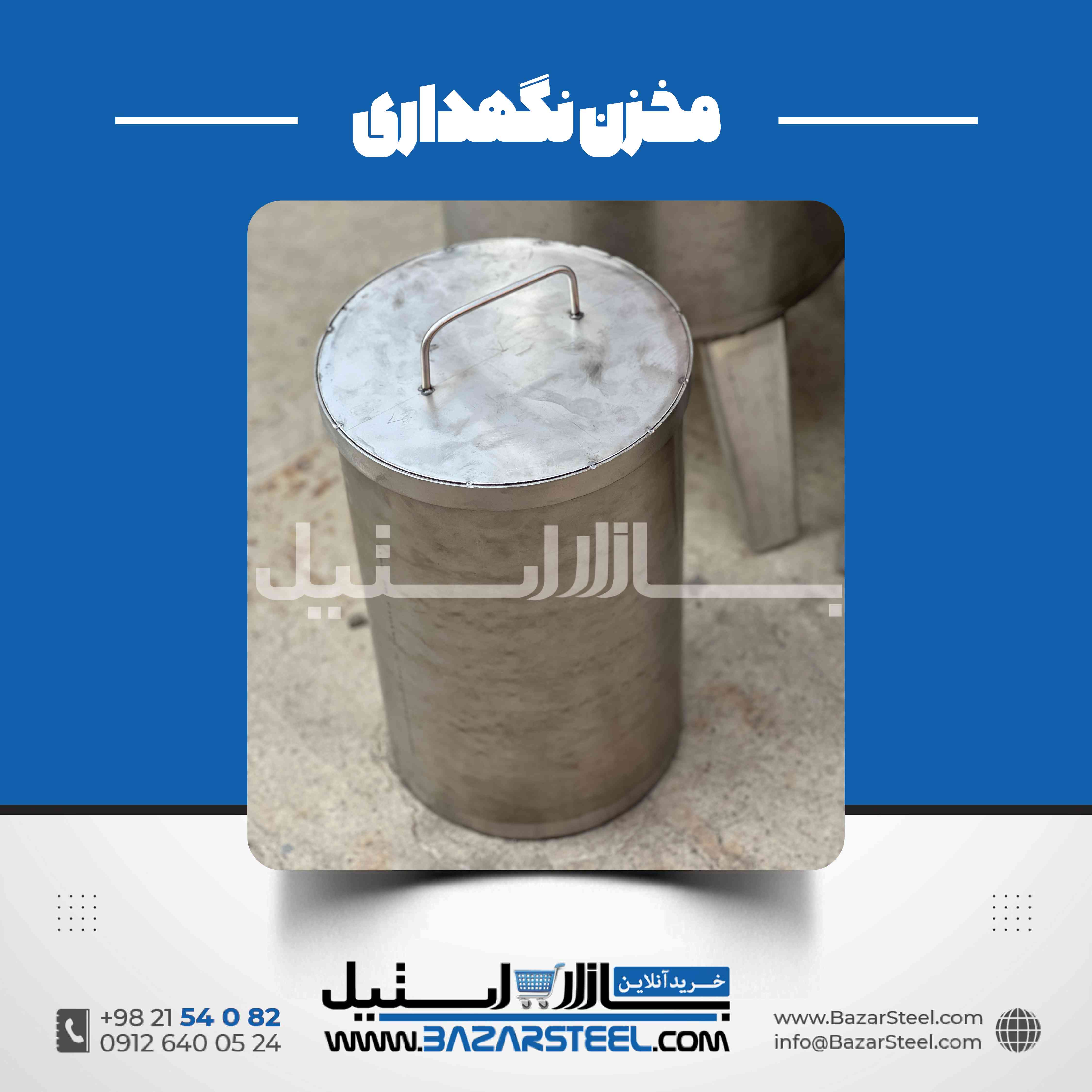 قیمت مخزن استیل کوچک | خرید و سفارش ساخت سفارشی