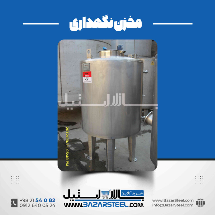 قیمت مخزن استیل کوچک | خرید و سفارش ساخت سفارشی