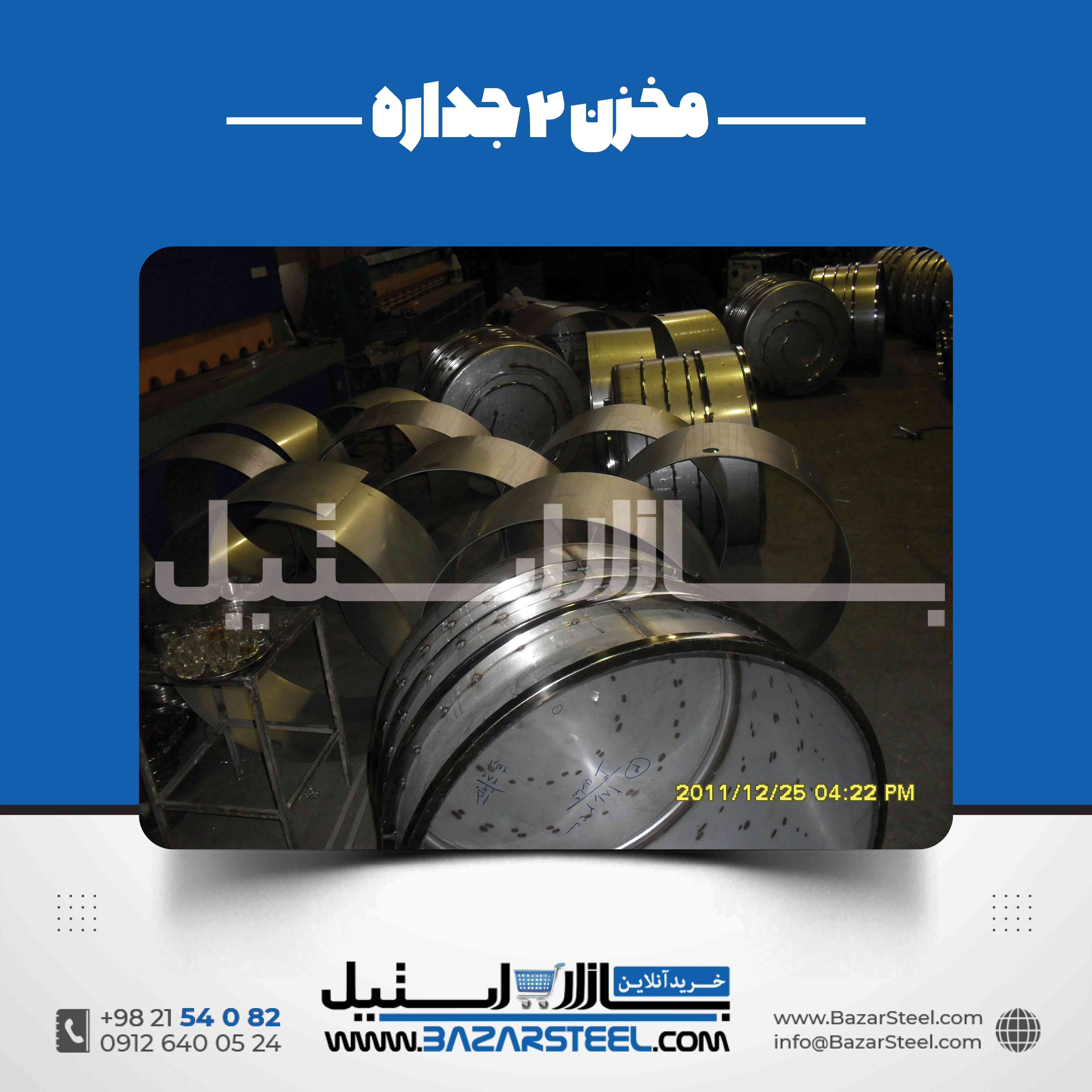 قیمت مخزن استیل دوجداره | استعلام قیمت و سفارش ساخت