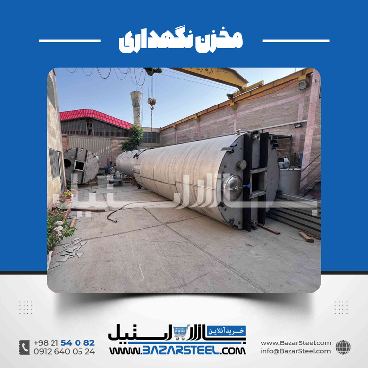 قیمت مخزن استیل تک جداره | استعلام قیمت و سفارش ساخت