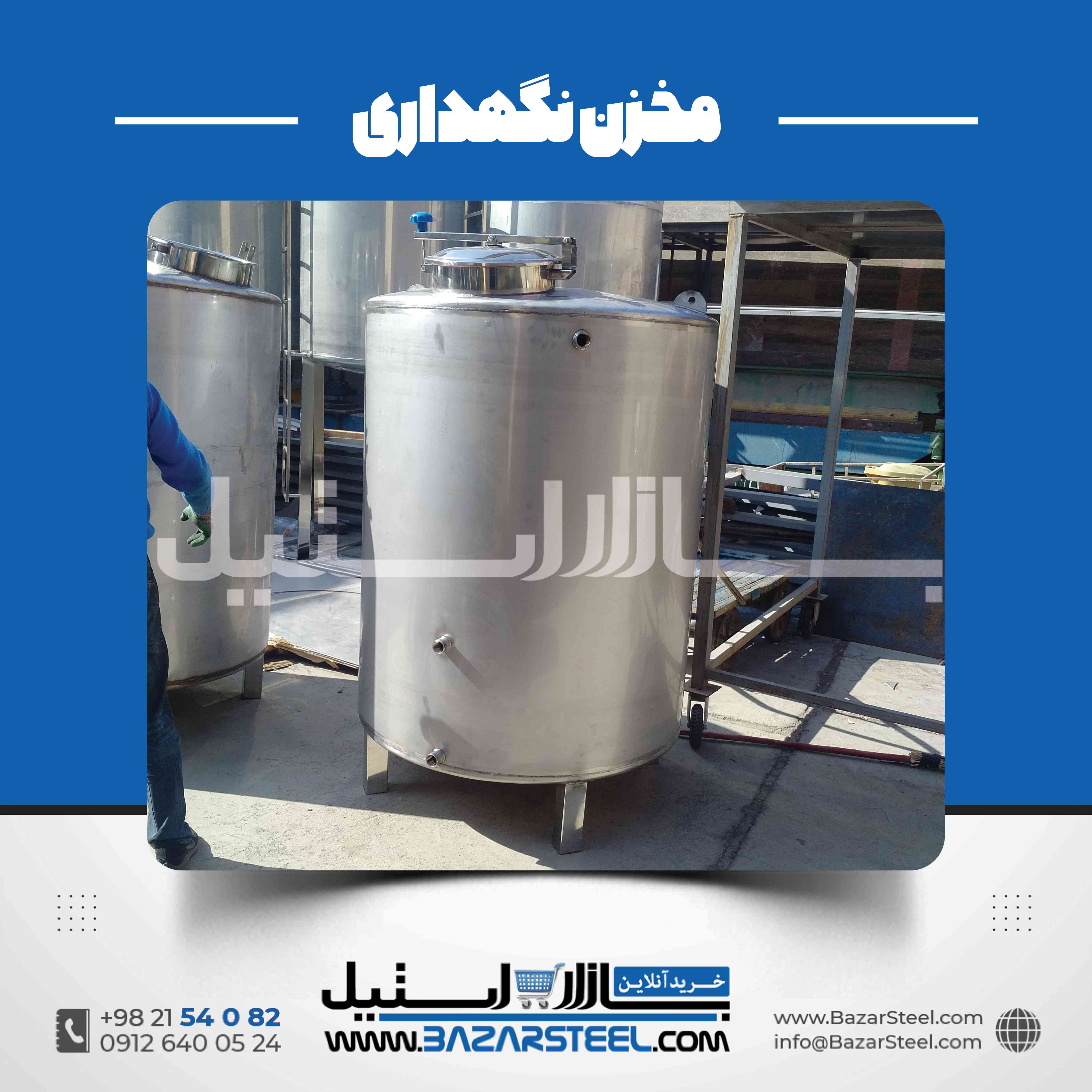 قیمت مخزن استیل تک جداره | استعلام قیمت و سفارش ساخت