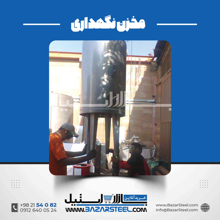 قیمت مخزن استیل تک جداره | استعلام قیمت و سفارش ساخت