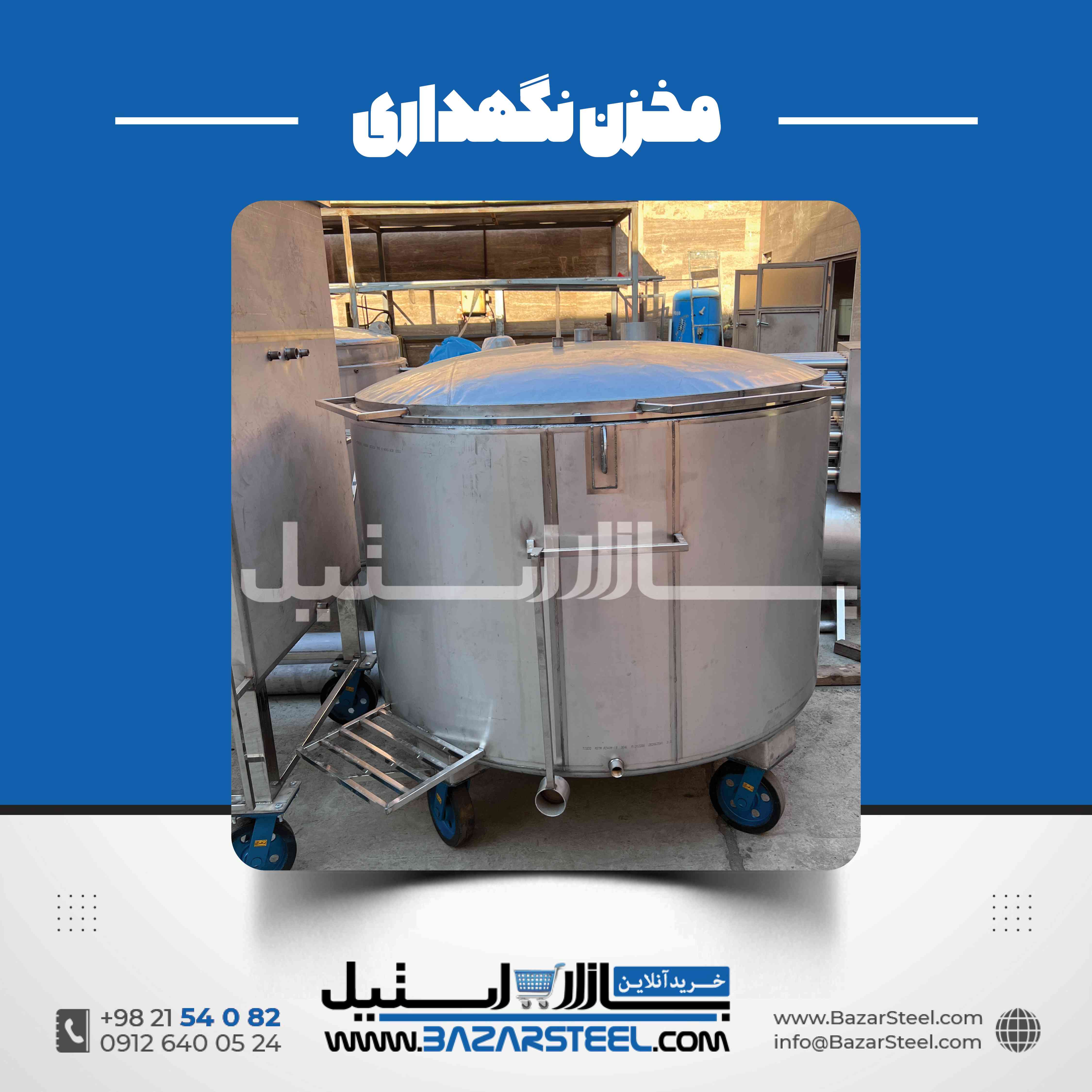 قیمت مخزن استیل 316 | راهنمای خرید و استعلام قیمت