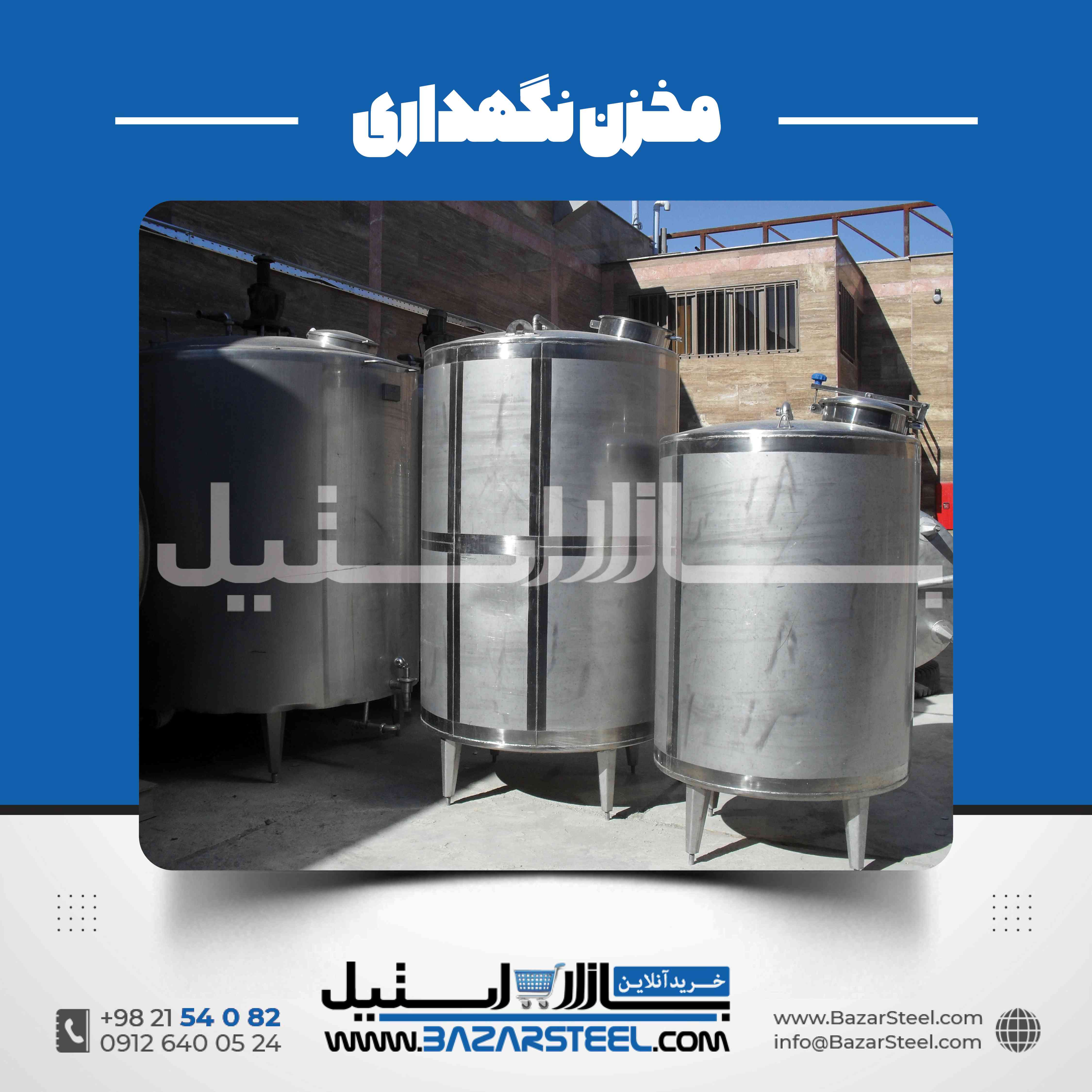 قیمت مخزن استیل 316 | راهنمای خرید و استعلام قیمت