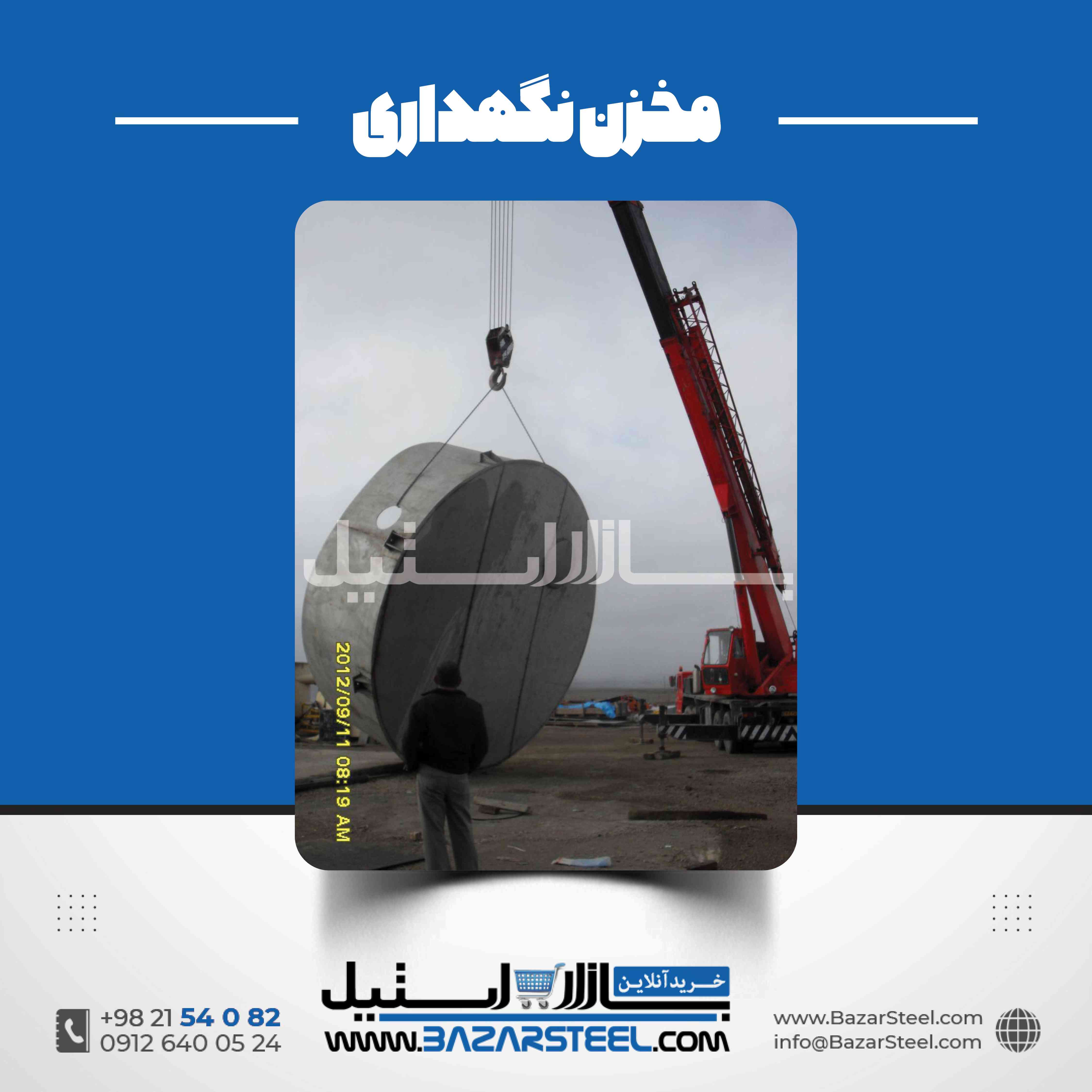مخزن استیل ۳۰۰ هزار لیتری | مشخصات فنی و سفارش ساخت