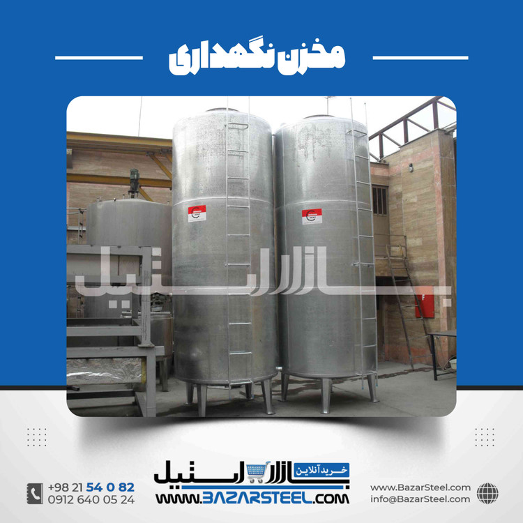 مخزن استیل ۵۰۰۰۰ لیتری | ابعاد و مشخصات فنی