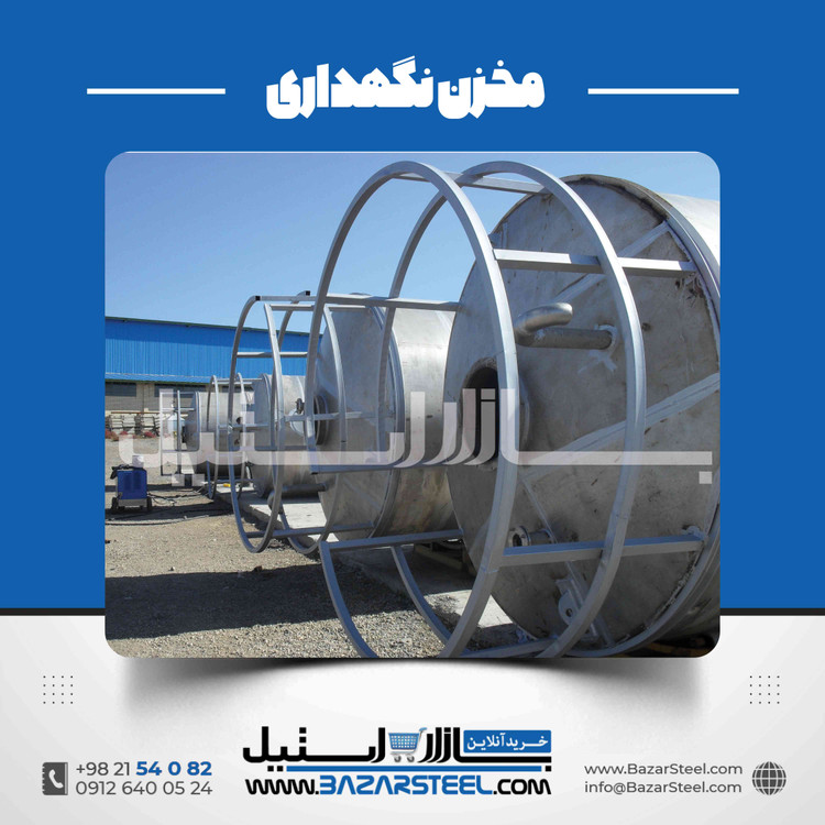 مخزن استیل ۵۰۰۰۰ لیتری | ابعاد و مشخصات فنی
